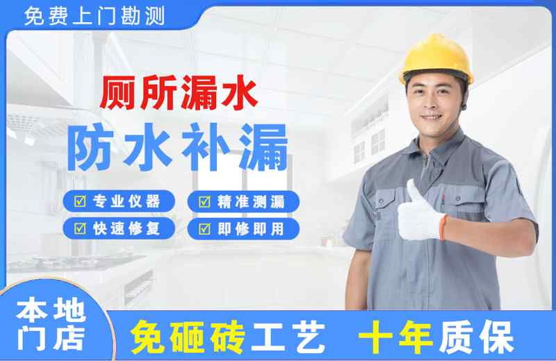 张掖厕所漏水维修